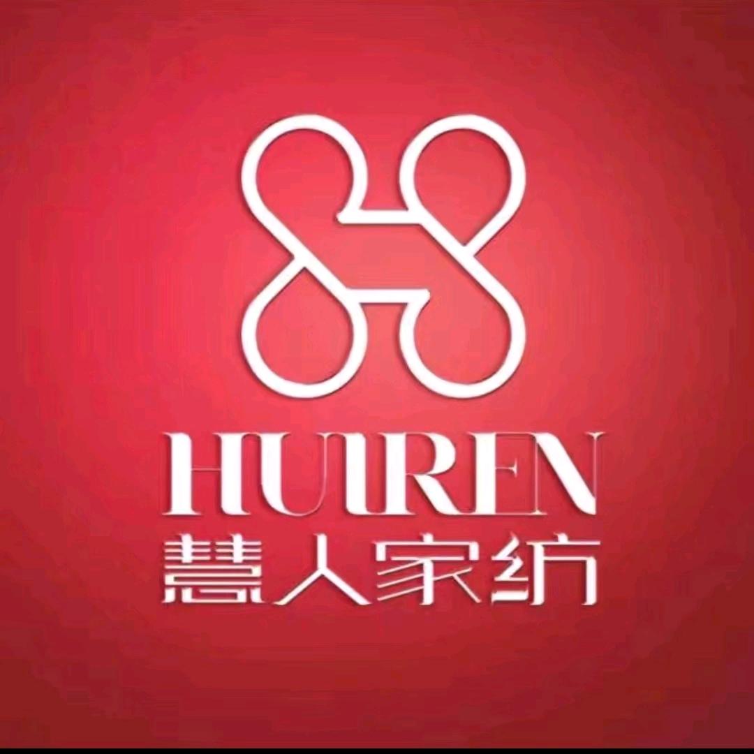 慧人家纺(武汉商贸城店)专用号