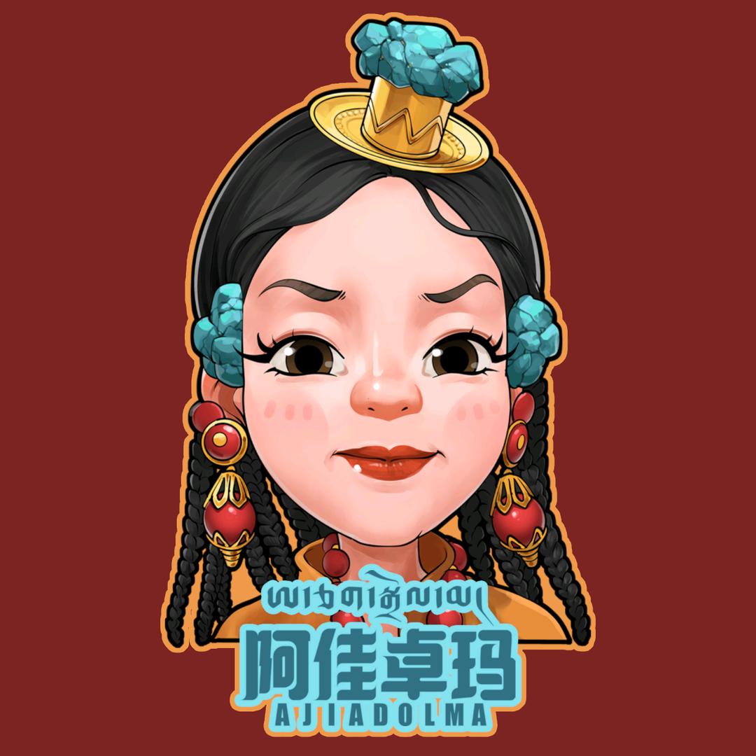 卓玛