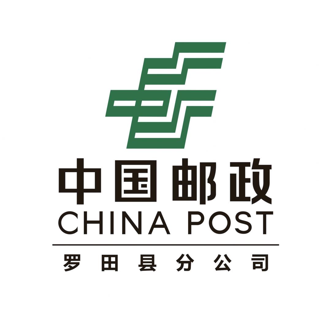 中国邮政集团有限公司湖北省罗田县分公司