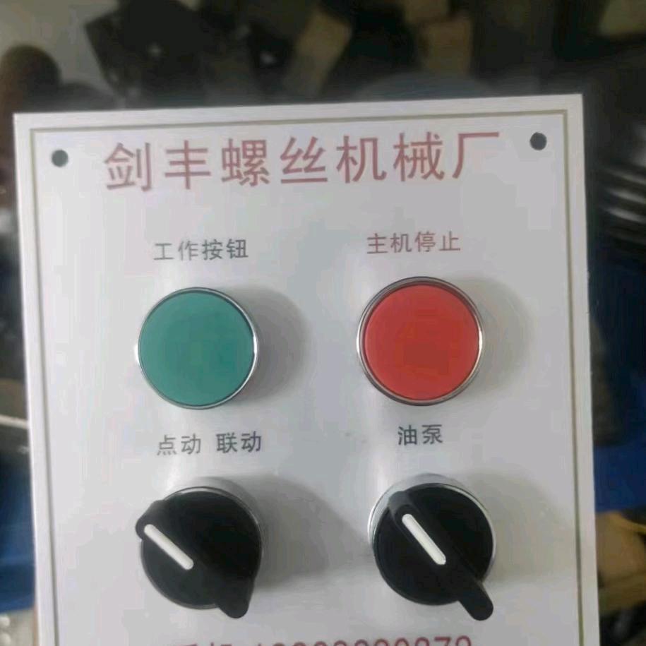 建丰新旧机械厂