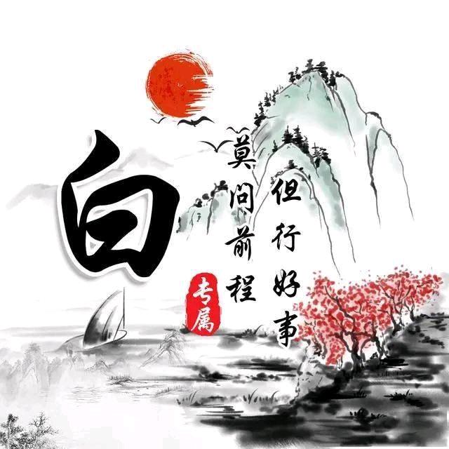 好运来