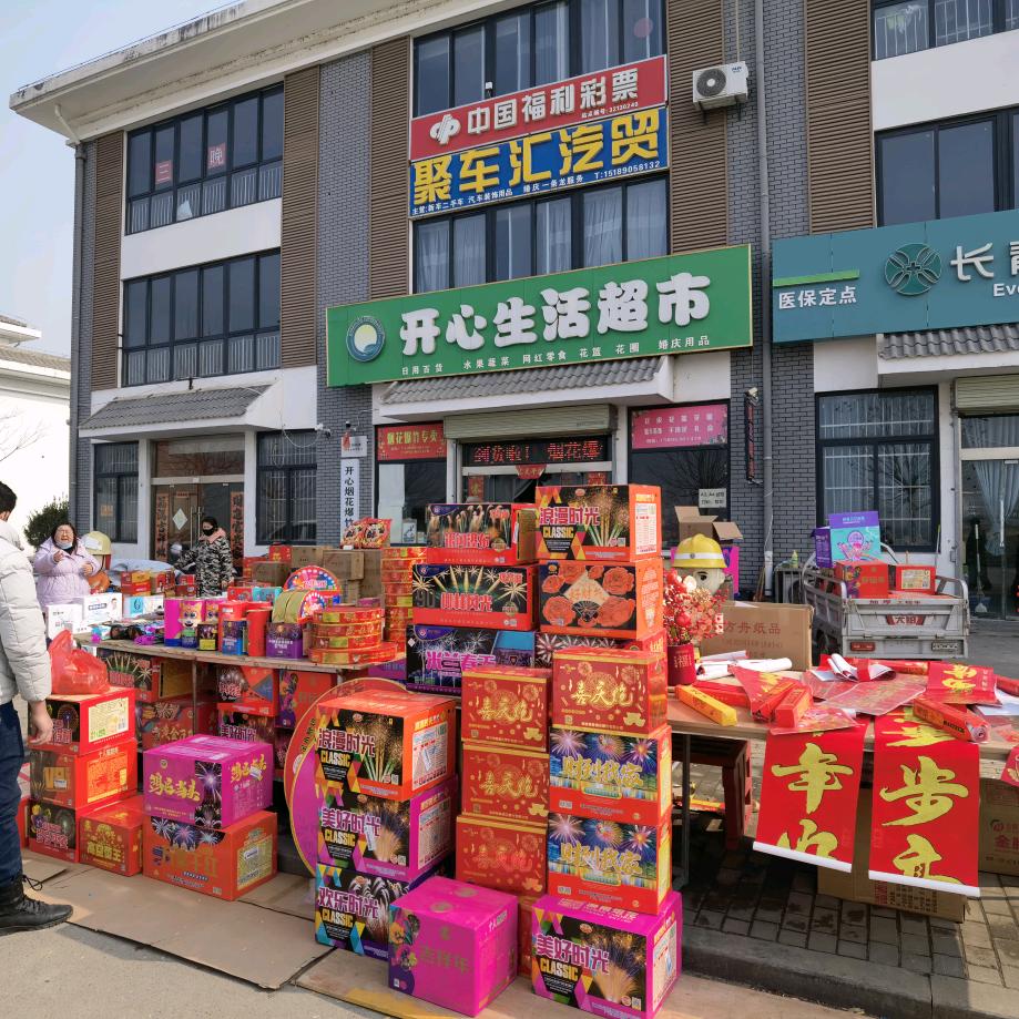 我家住在三台山那个拐拐里