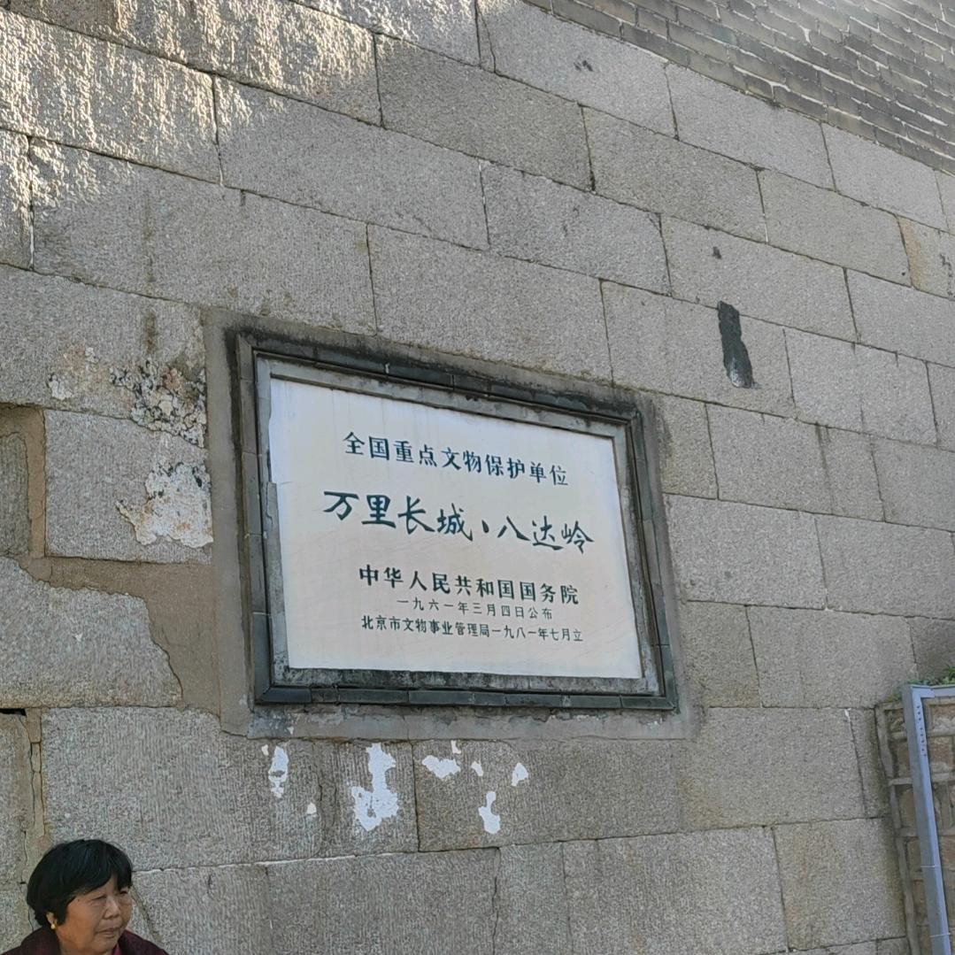 记忆