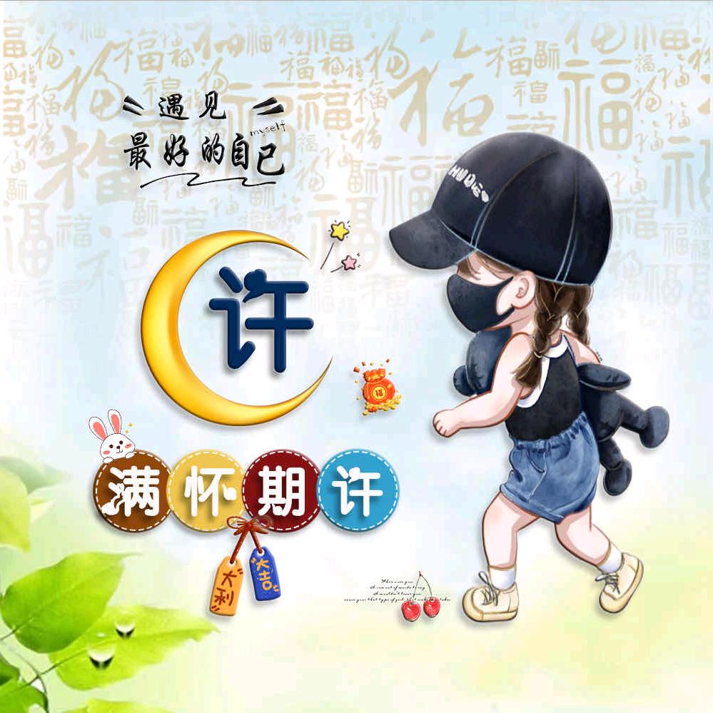 舞动De心灵屮