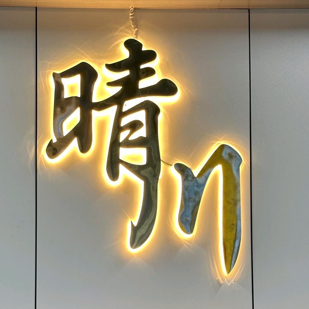晴川台球俱乐部