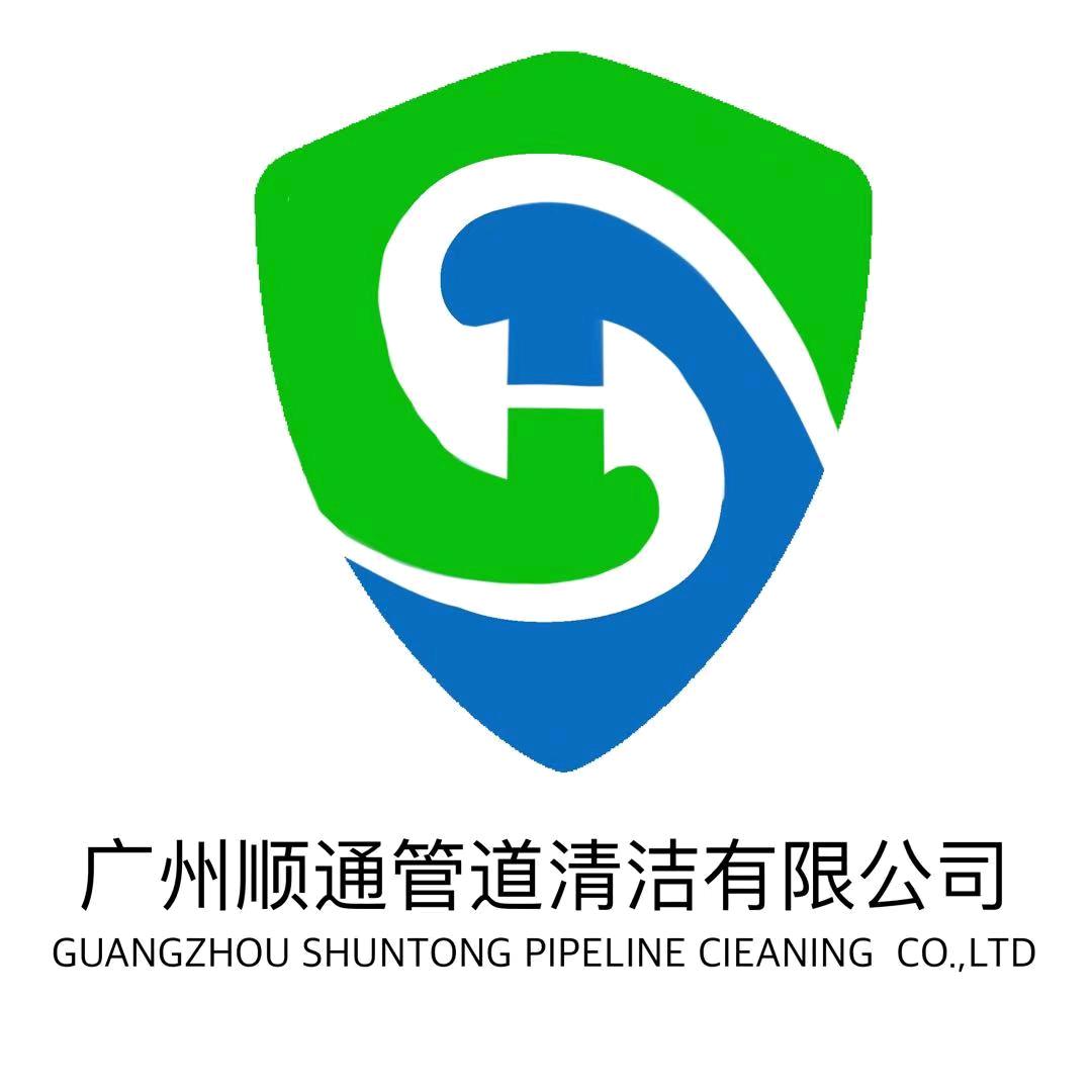 广州顺通♻️市政环保