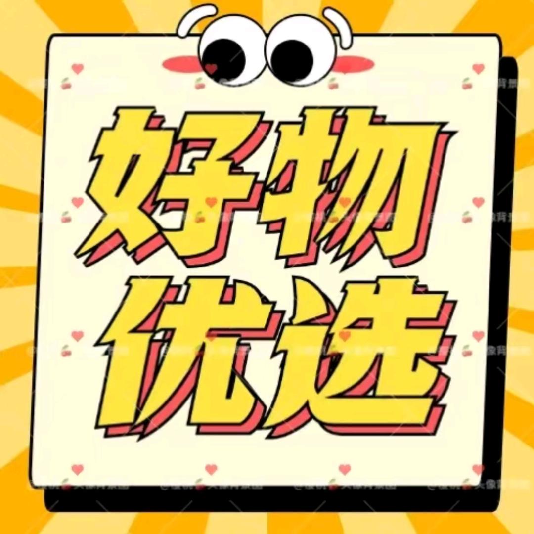 路路好物优选