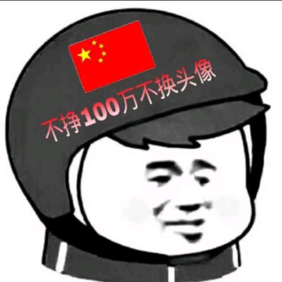 顺昌老韭菜