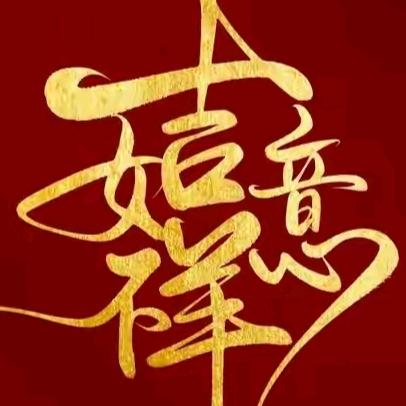 一生有你
