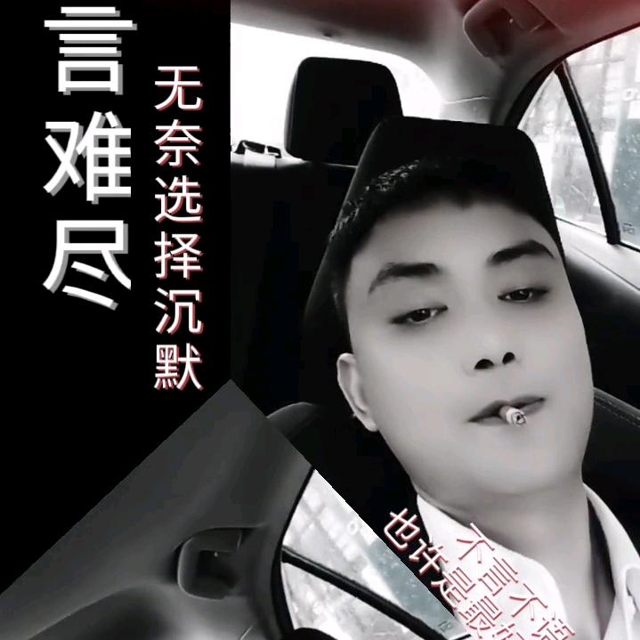 ꧔ꦿ᭄烟酒꧔ꦿ疗᭄心伤꧔ꦿ᭄&