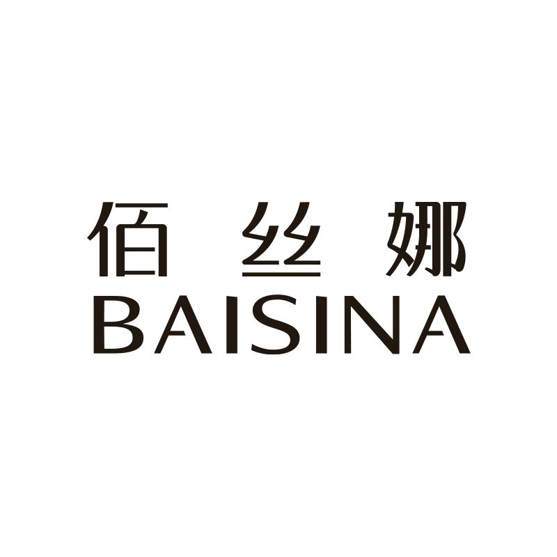 佰丝娜内衣优选