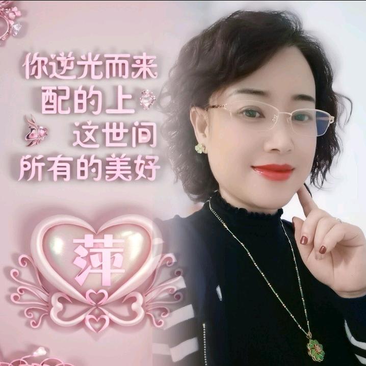 萍姐