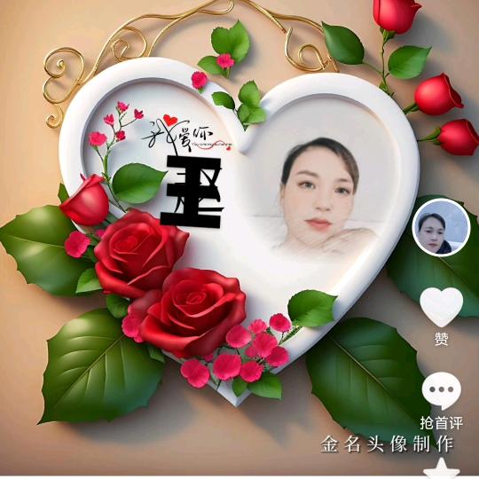 我是开心果