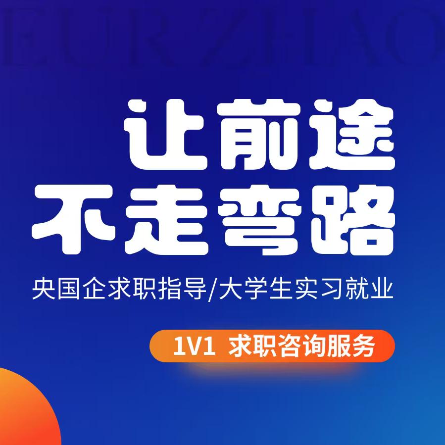 主任讲大学就业职业规划
