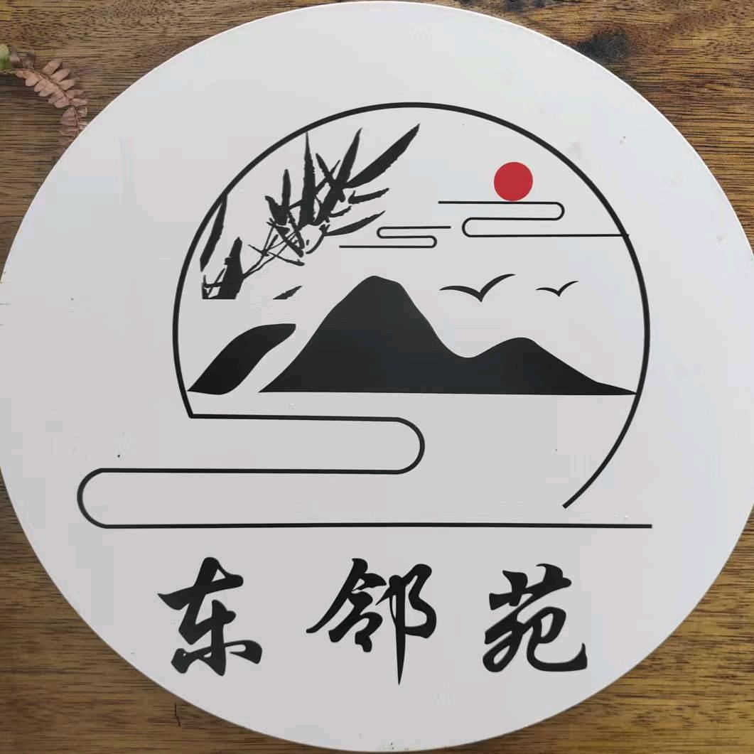 东邻苑农家乐官方号