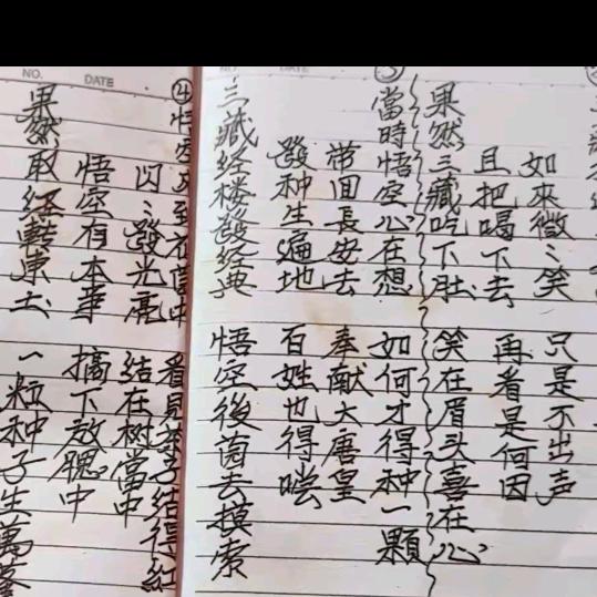 谢老二