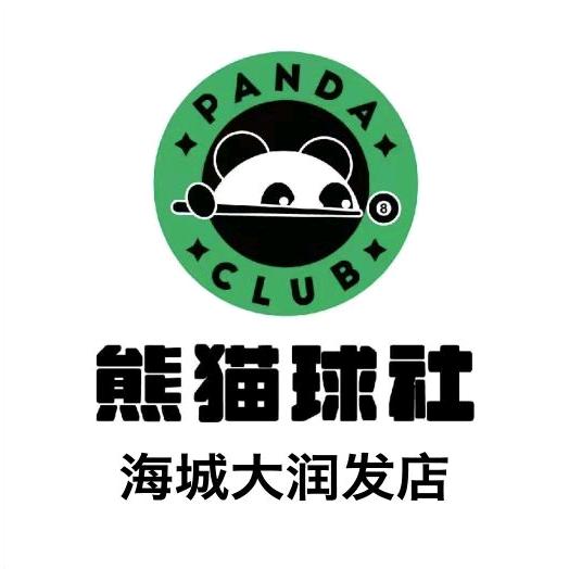 🐼熊猫球社（海城大润发店）