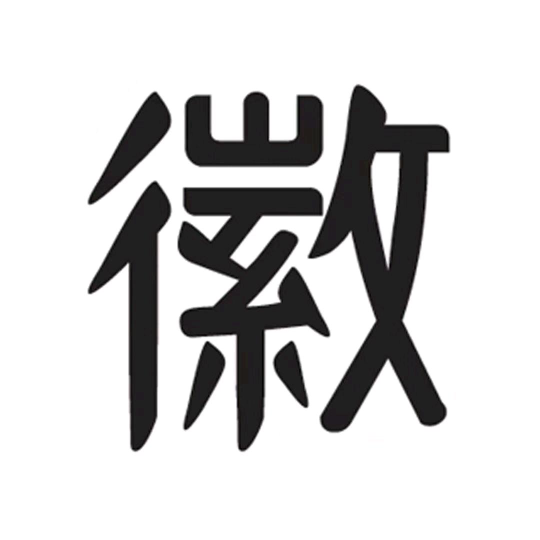 皖美旅行