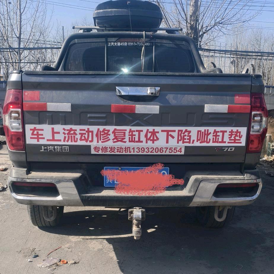 流动修复缸体下陷，下沉，呲缸垫