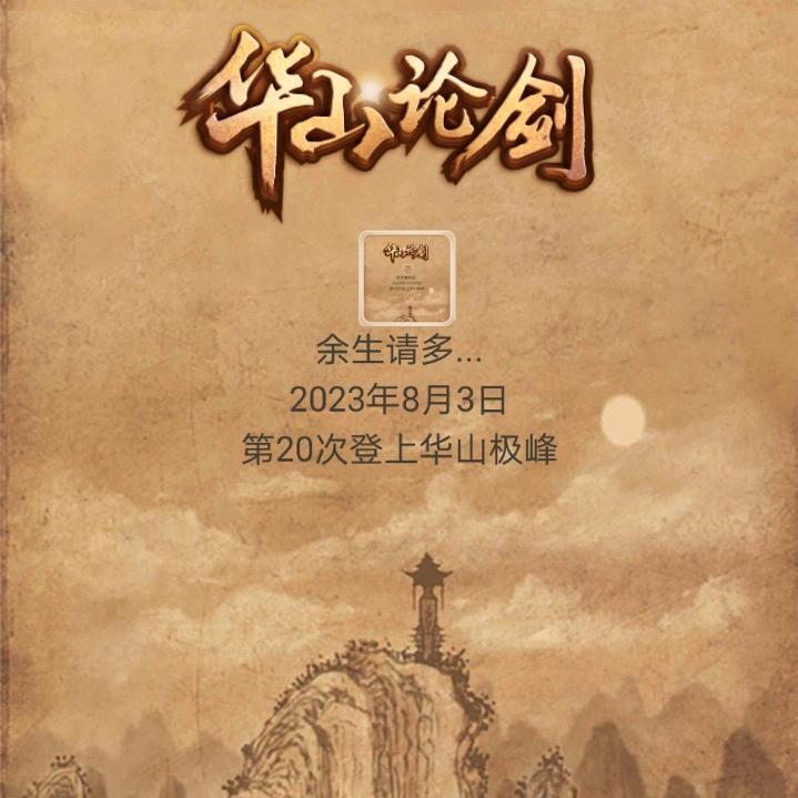 乐在棋中