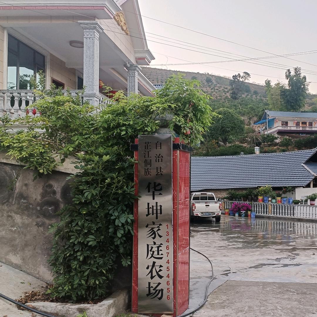 华坤家庭农场