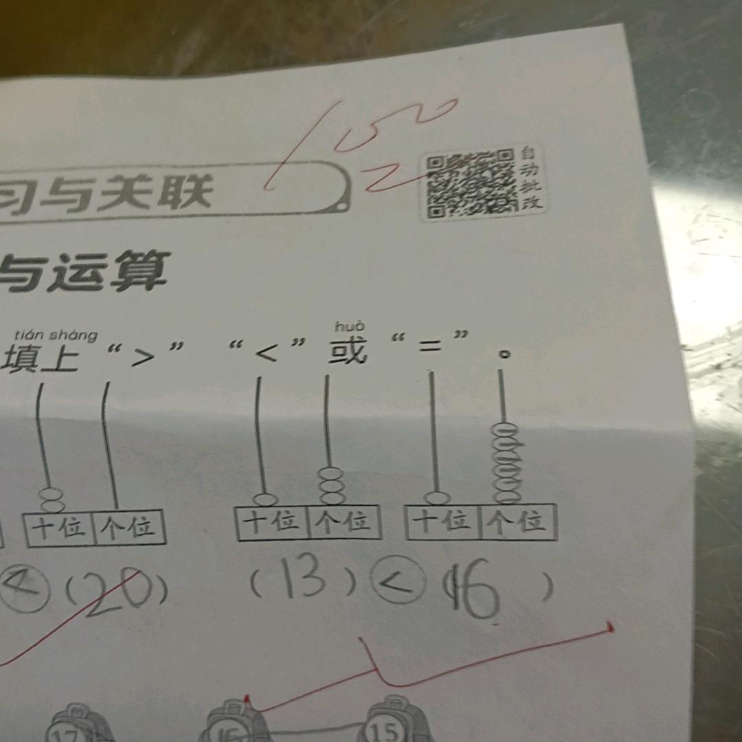 考了100分，是不是你的一辈子