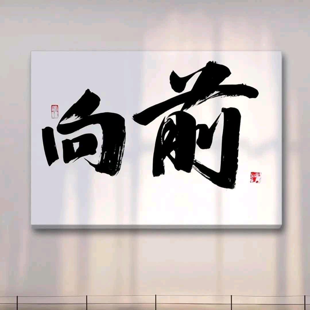 @按我说的踢