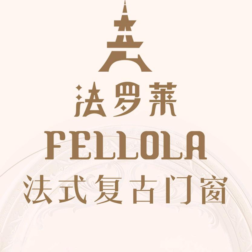 法罗莱法式复古门窗