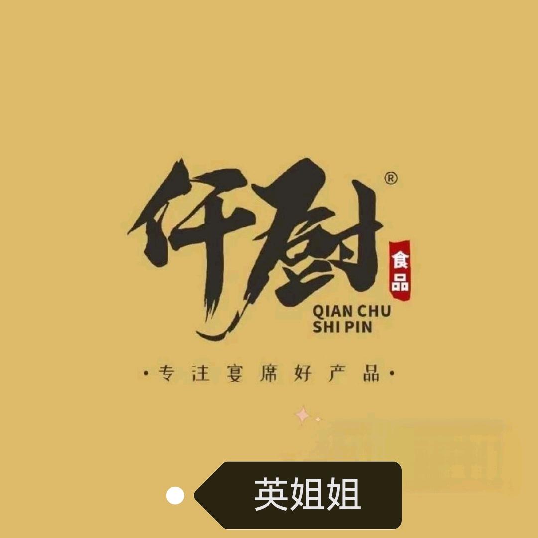 仟厨食品英子姐