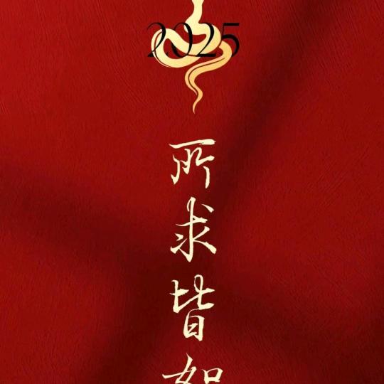 《成全了舍得
