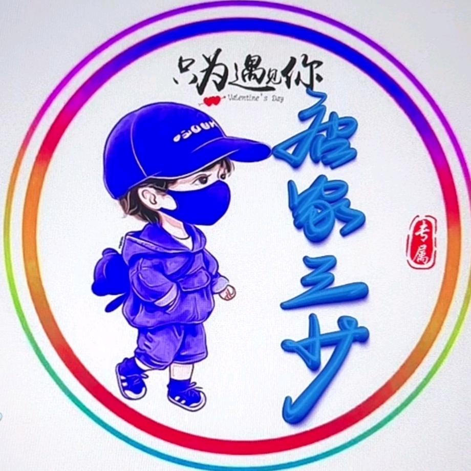 知力