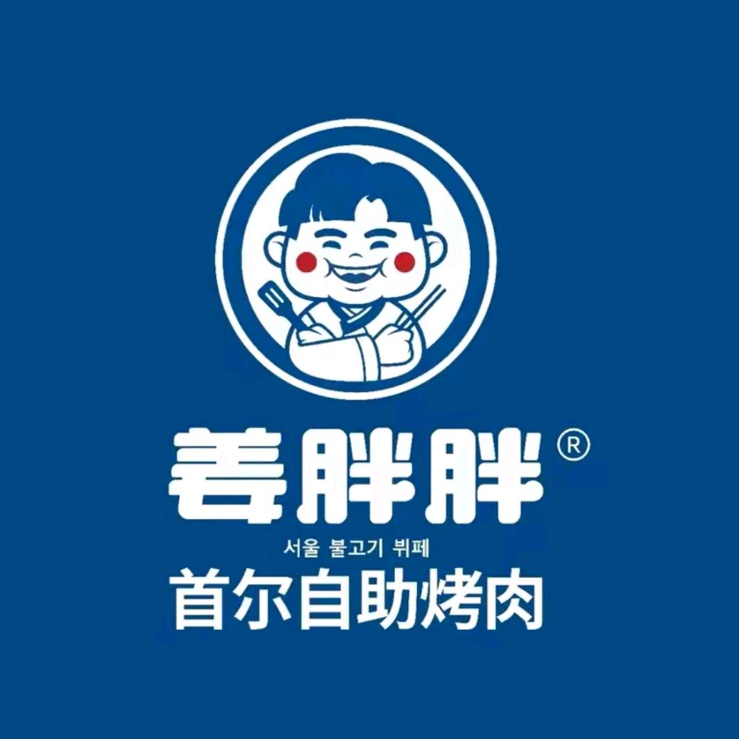 姜胖胖韩式自助烤肉怀来店