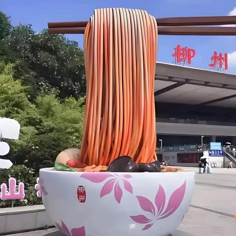 真味轩·柳州螺蛳粉