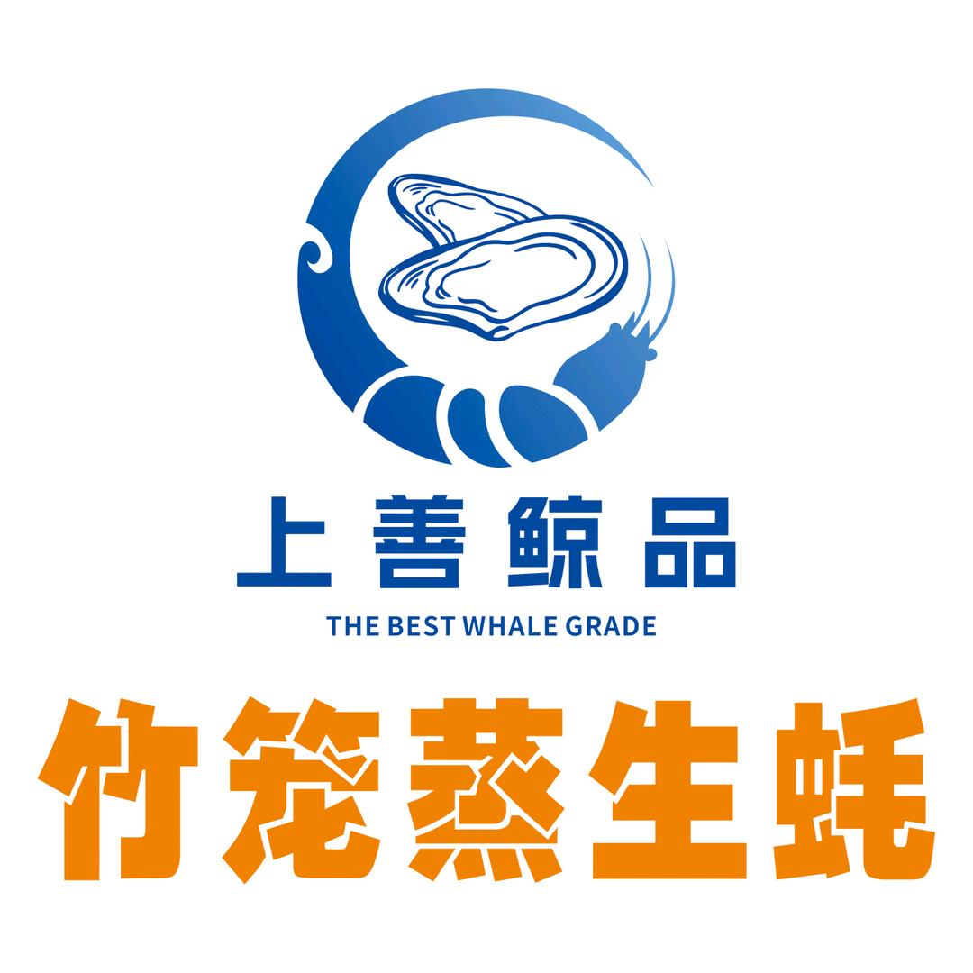 上善鲸品·竹笼蒸生蚝(王府井店)专用号