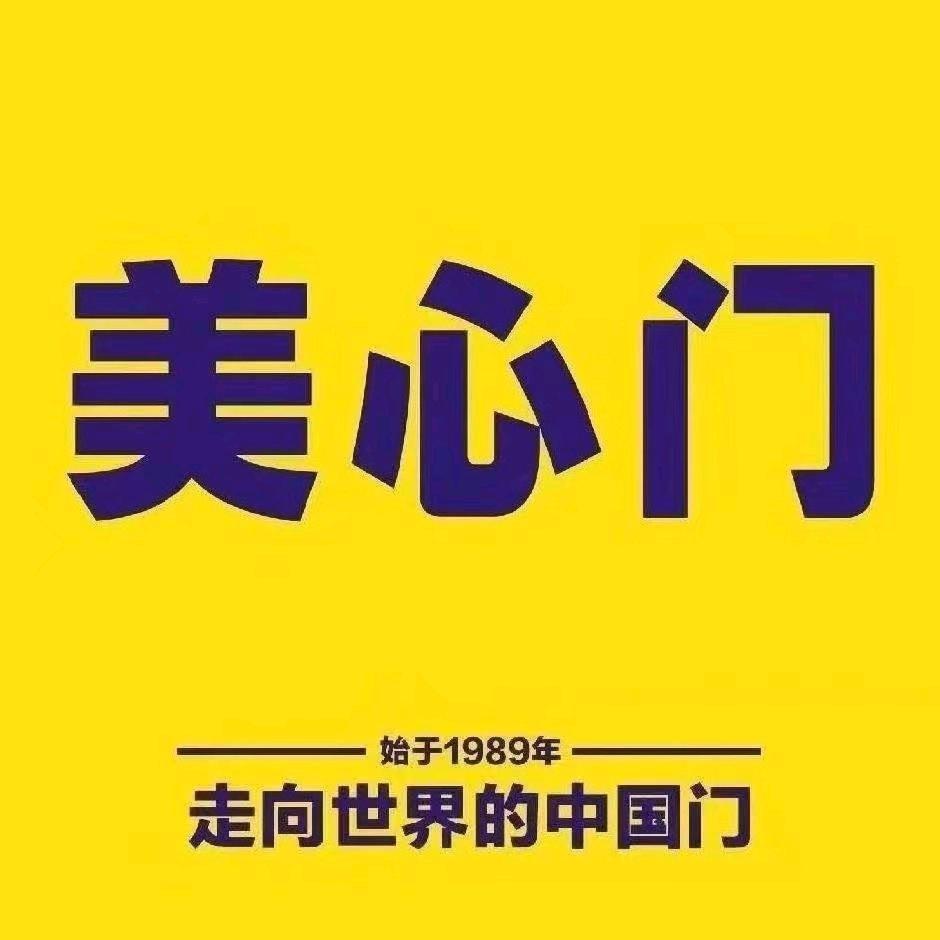 美心.偙朗定制家居