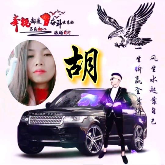 胡桃桃