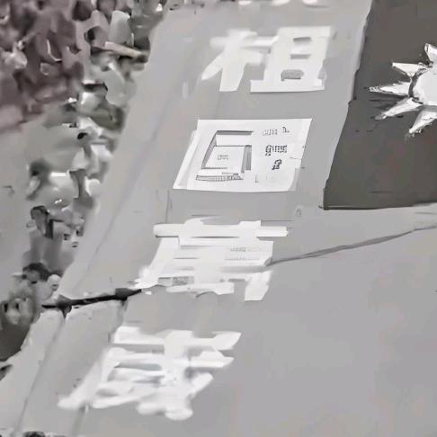 祖國萬歲
