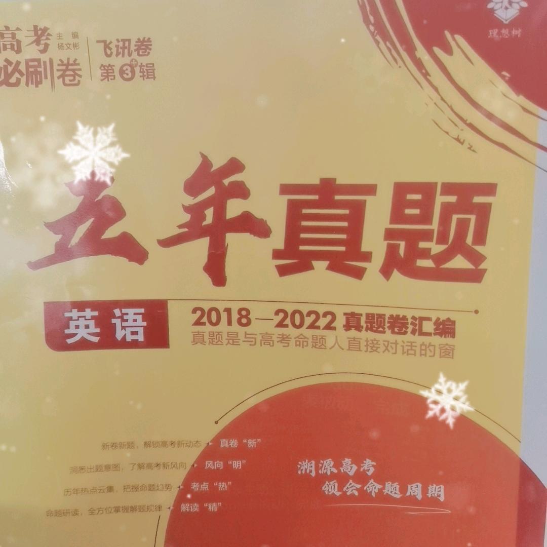 高中英语