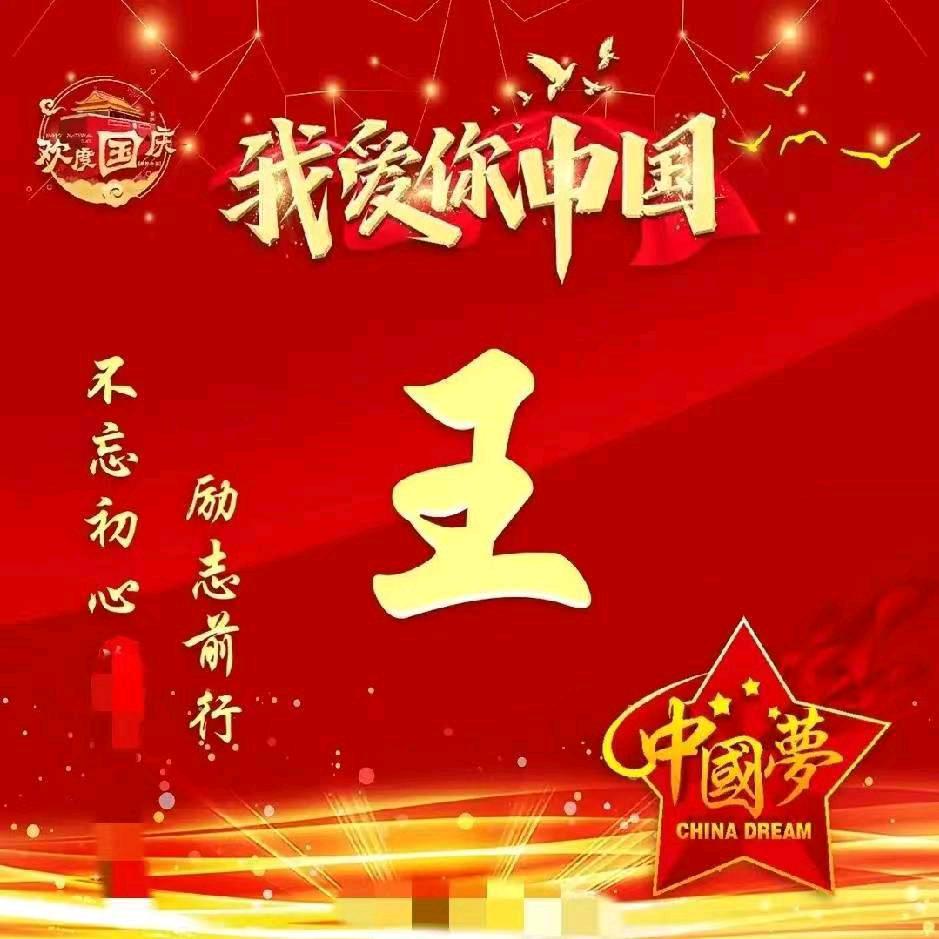 FM93（强王）77年🐍