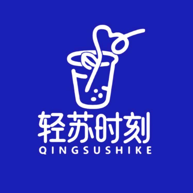 轻苏时刻官方号