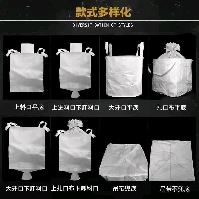 二手吨包袋