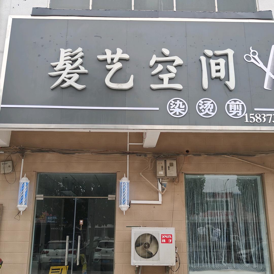 双双，髮艺空间理发店（卖假发）