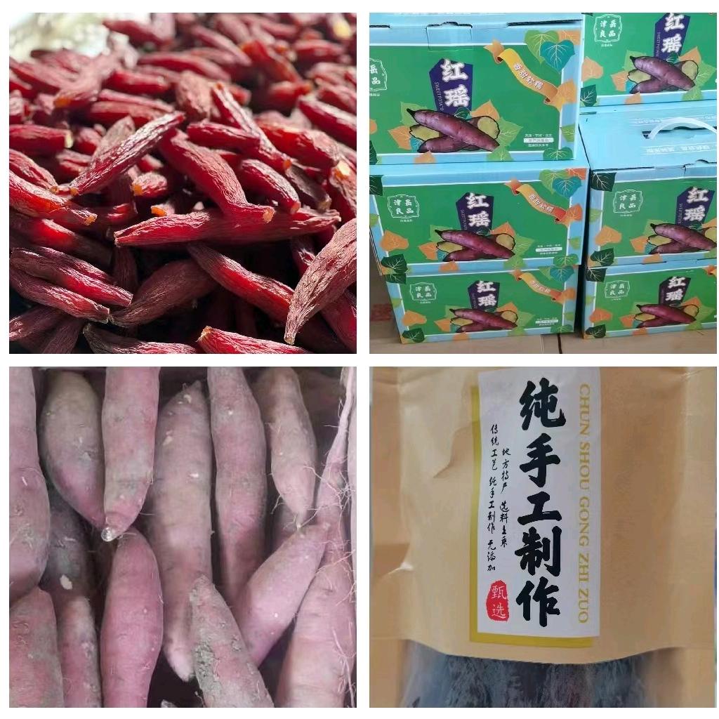 出售宁河区岳龙镇红瑶红薯