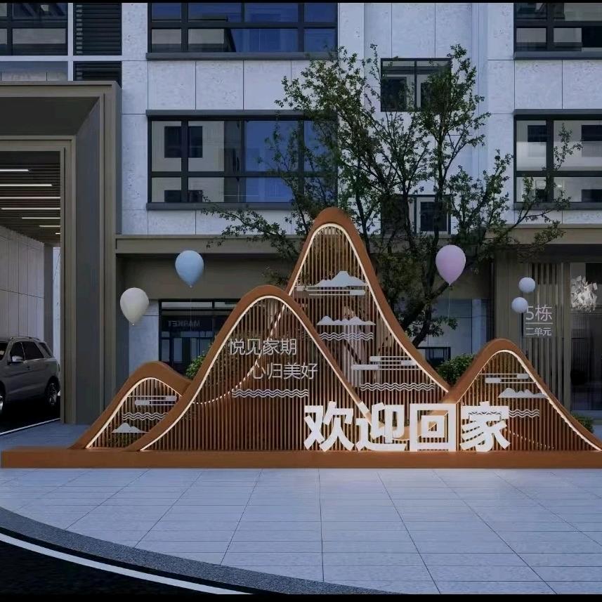 山水铭城