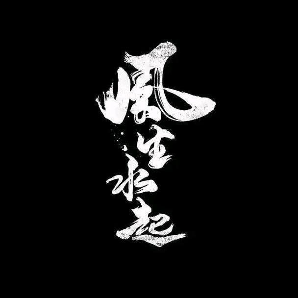 @韩 习 习³⁵⁷