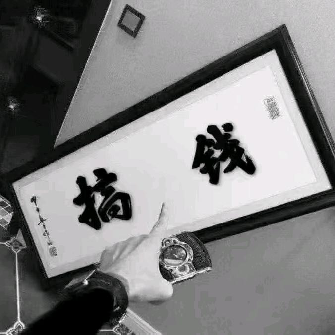 好汉帮百货商贸