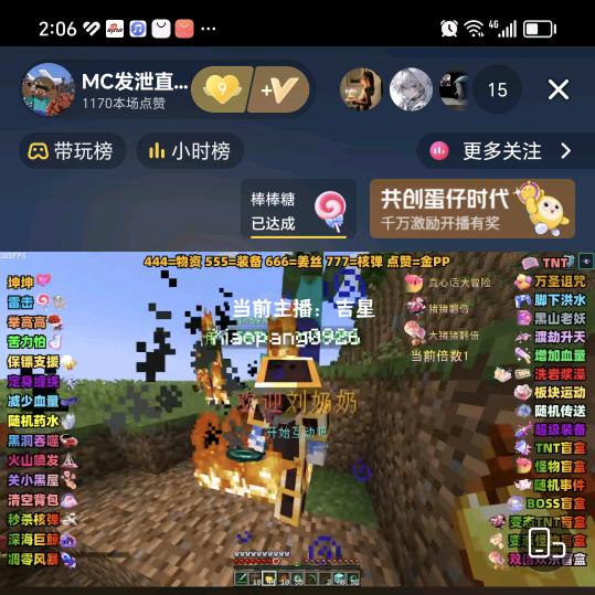我是真爱粉