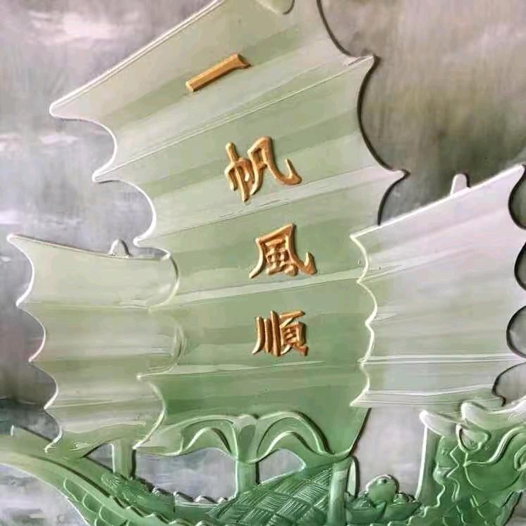 顺风顺水