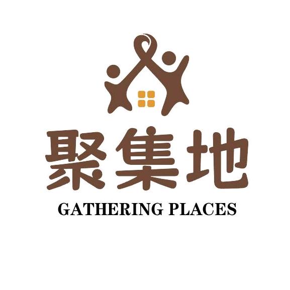 聚集地家居馆