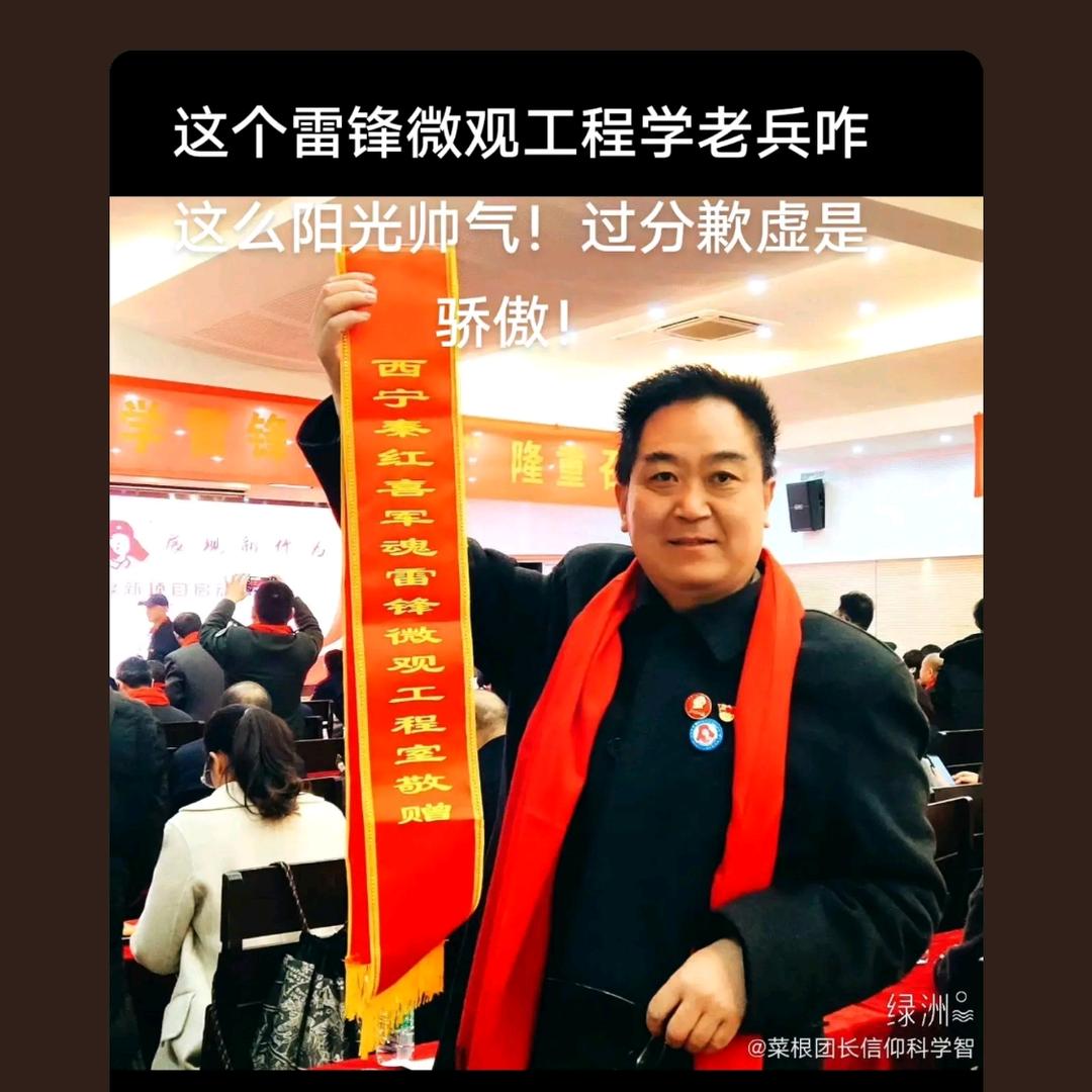 秦红喜英雄门合五连政指雷锋微观工程开拓者